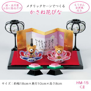 HM-15 ^bN[ł ˉԂт u܁v Lbg ̂l@(񂹕i)@([֕s)