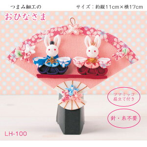 LH-100 ܂ݍ׍H  ЂȂ Lbg ̂ЂȂ ܂݂@(񂹕i)@([։)