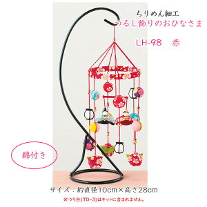 LH-98 ߂׍H 邵̂ЂȂ uԁv Lbg 邵 l@(񂹕i)@([։)
