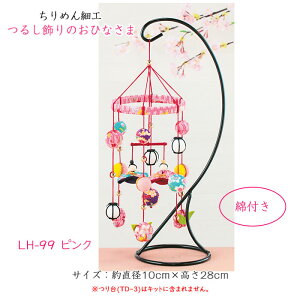 LH-99 ߂׍H 邵̂ЂȂ usNv Lbg 邵 l@(񂹕i)@([։)
