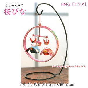 HM-2 ߂׍H т usNv Lbg 邵 邵 ЂȂ܁@(񂹕i)@([։)