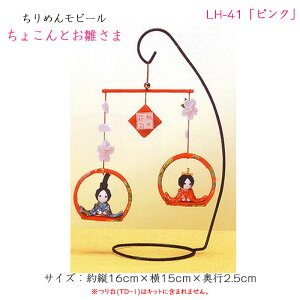 LH-42 ߂񃂃r[ 傱  uԁv Lbg 邵т ЂȂ܁@(񂹕i)@([։)