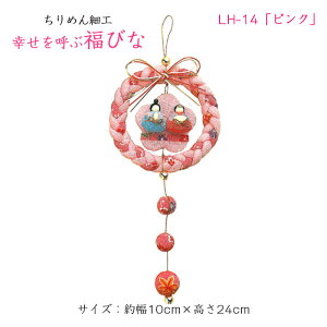 LH-14 ߂׍H KĂ т usNv Lbg ЂȂ܂ ЂȂ@(񂹕i)@([։)