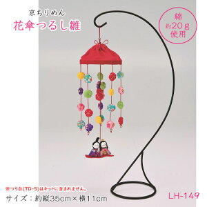 LH-149 ߂ ԎP 邵 Lbg 邵 邵т ЂȂ܁@(񂹕i)@([։)
