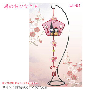 LH-81 ̂ЂȂ Lbg 邵 邵 ЂȂ܁@(񂹕i)@([։)