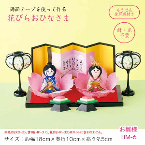 HM-6 ʃe[vgč Ԃт炨ЂȂ (l) Lbg l ЂȐl` l`@(񂹕i)@([։)