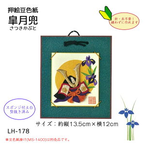 LH-179 GF H (Ԃ) Lbg ̂ڂ  [߂̐ߋ@(񂹕i)@([։)