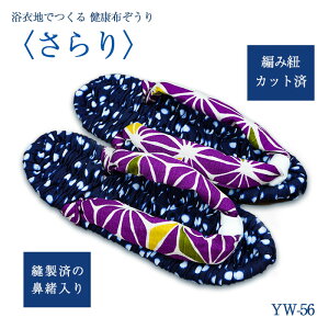 YW-56 ߒnł N z  un×v ʂ̂ Xbp@(񂹕i)@([֕s)