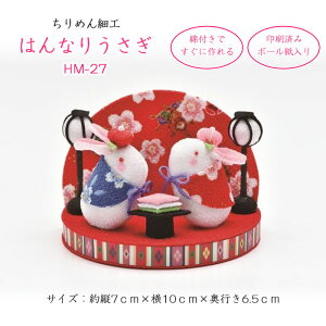 HM-27 pi~ ߂׍H ͂Ȃ肤 Lbg ЂȂ܂ ЂȐl` l`@(񂹕i)@([։)