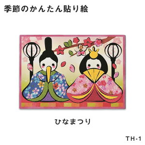 TH-1 G߂̂񂽂\G Lbg uЂȂ܂v@(񂹕i)@([։)