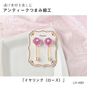 LH-480 fނy AeB[N܂ݍ׍H CO ([Y)@(񂹕i)@([։)