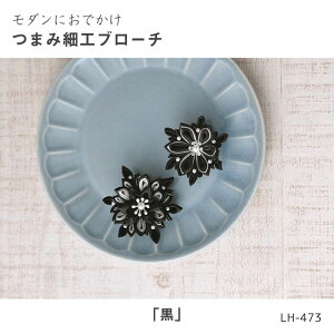 LH-473 _ɂł܂ݍ׍Hu[`()@(񂹕i)@([։)