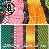 楽天市場】鬼 滅 の 刃 羽織 柄の通販