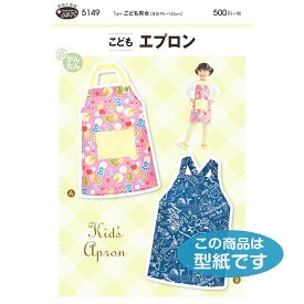楽天市場 子供 エプロン 型紙の通販
