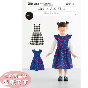 エプロン ドレス その他の手芸用品 クラフトの人気商品 通販 価格比較 価格 Com