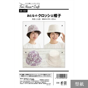 SS|Cg5{!SH-557 ^ ƂȂ̃NbVFXq(܂55`60cm) \[nEXNtg p^[@([։)