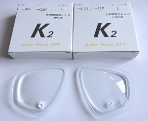 【割引クーポン有/希望納期即日配送中】全メーカー対応オーダーレンズ 乱視+近視用度付レンズ左右セット