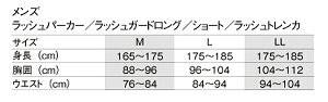 ガルラッシュガードメンズサイズ