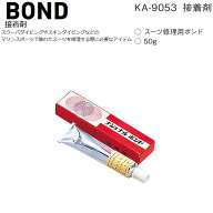 【割引クーポン有/希望納期即日配送中】KA-9053 接着剤 ガル スーツボンド ウエットスーツ破れ修理用 マ…