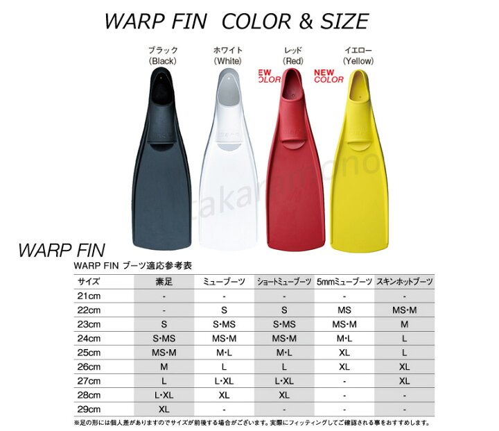 楽天市場】GULLガル ワープフィン Warp Fin S・MサイズGF-2295GF-2293 
