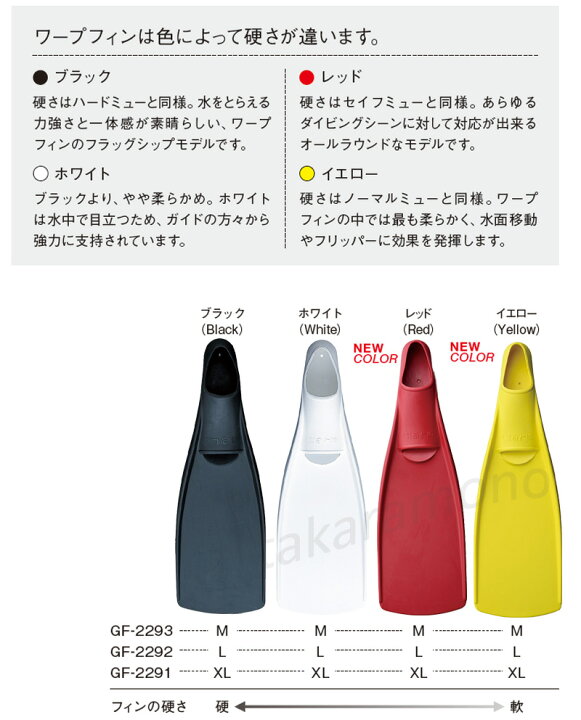 楽天市場】GULLガル ワープフィン Warp Fin S・MサイズGF-2295GF-2293 