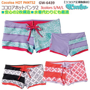 �y�����N�[�|���L/��]�[�������z�����z�y�ԕi�����z�R�R���A �z�b�g�p���c2 GW-6439 2020���f�� ���f�B�[�X���b�V������ �����p�r�L�j�{�g�� �X�C���p���c �T�C�YS/M/L �J���[3�F �}�����X�|