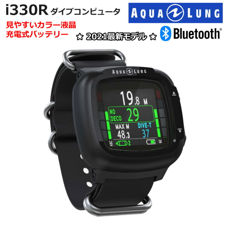 楽天市場】【水没3年保証付】アクアラングi330R ダイブコンピューター  