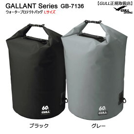 GB-7136 GULLガル ウォータープロテクトバッグLサイズ ウォータープルーフ 防水バッグ ドライスーツバッグ ブラックイエローブルーオリーブ