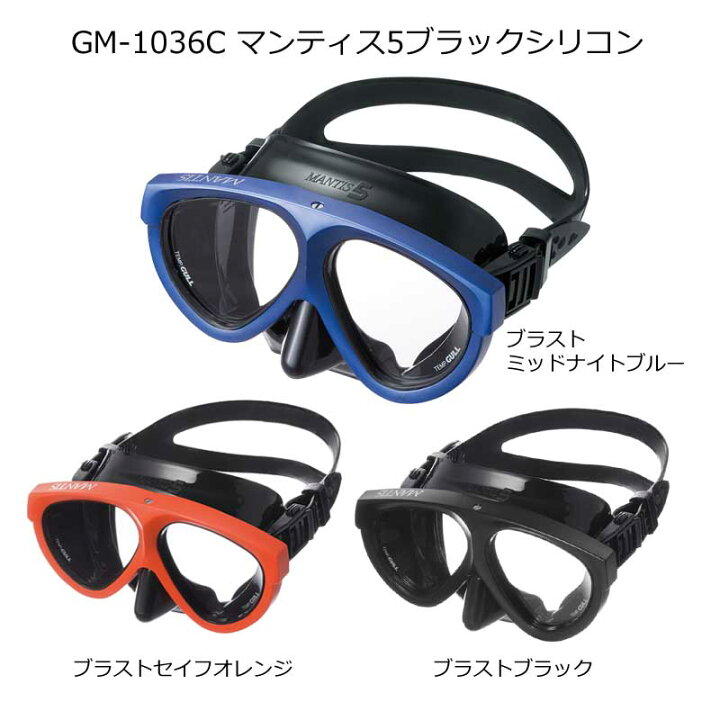 楽天市場】GM-1036C GULLガル マンティス5ブラックシリコン ダイビング  