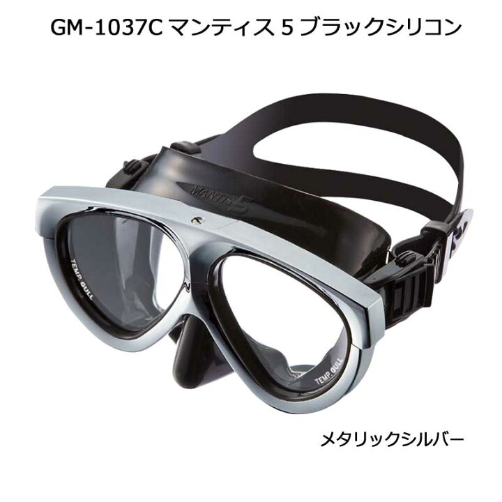楽天市場】GM-1037C GULLガルマンティス5ブラックシリコン  
