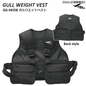 【割引クーポン有/希望納期即日配送中】【すぐ使えるMax555円オフ クーポン配布中】GG-4615B GULLウエイトベスト ダイビング用 男女兼用 最大8Kg ノーマルウエイト利用可 ブラック