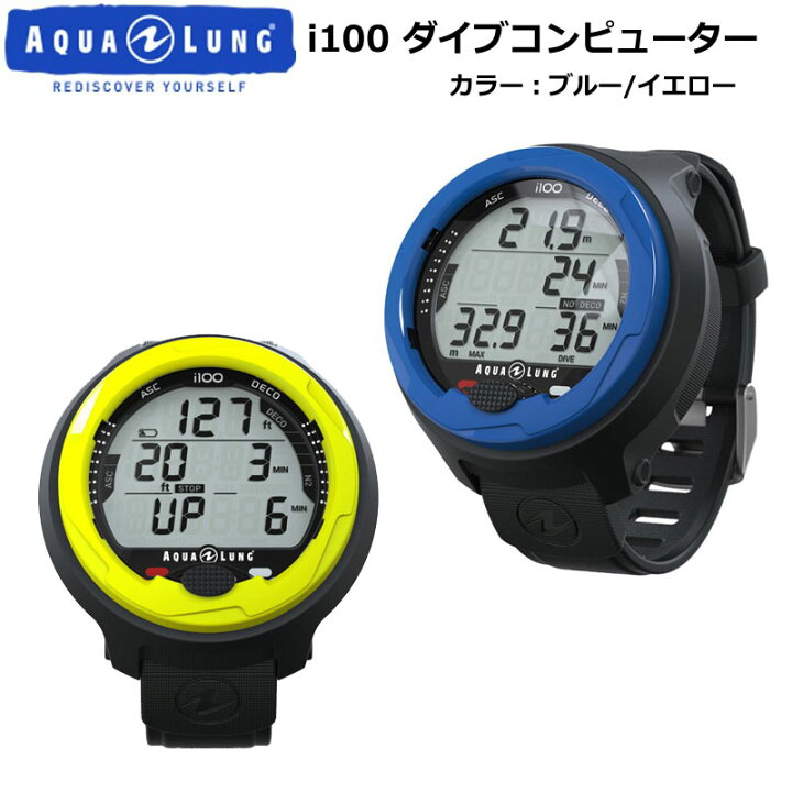 楽天市場】【水没3年保証付】アクアラング i100ダイブコンピューター 