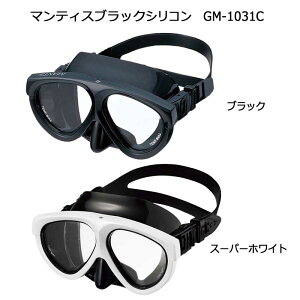 【割引クーポン有/希望納期即日配送中】GM-1021 GM-1031 GULLガルマンティスシリコン マンティスブラックシリコン ダイビングマスク 男女兼用