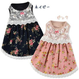 ＼セール／犬服 花柄レースワンピ 国産 S・M・L・2L・MD-M ドッグウェア