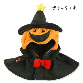犬 服 ハロウィンコスチューム マント ジャック・OH！ランタン パピー 超小型犬 S コスプレマント ハロウィーン ドッグウェア