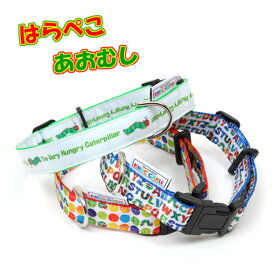 犬 首輪 はらぺこあおむし ワンタッチカラー S M L LL 小型犬 中型犬 大型犬 お散歩用品 お散歩グッズ