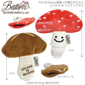 犬 猫 おもちゃ きのこ シイタケ ベニテングダケ ペットトイ Thin＆Chewy TOY ノーズワーク ペットトイ ドッグトイ ピーピー カシャカシャトイ 音鳴るおもちゃ