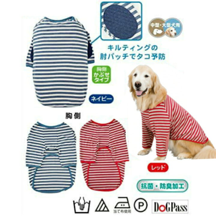 楽天市場 中 大型犬 服 肘パッチ付きラグランｔ 8号 肘タコ予防 Tee ｔシャツ E Tan U Tan