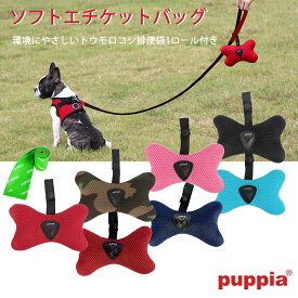 犬 うんち袋＆ソフトエチケットバッグディスペンサー Soft Waste Bag Dispenser マナーバッグ うんちバッグ お散歩 マナーポーチ エチケットバッグ お散歩バッグ オーナーグッズ マナー袋 ドッググッズ