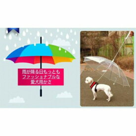 犬用 雨傘 PUPPIA 長傘リード ペット アンブレラ DOG Umbrella ドッグ レイングッズ