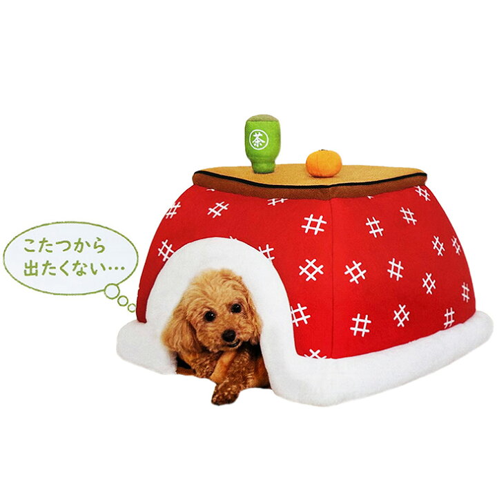 楽天市場】猫 犬 ベッド こたつベッド コタツ カドラー キャットハウス  