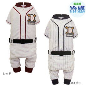 犬服 夏 クール ベースボール ユニフォーム 野球 コスチューム ひんやり素材 オールインワン パピー 超小型犬 小型犬 中型犬 大型犬 1号 2号 2号ロング 3号 3号ロング 4号 5号 6号 7号 8号 9号 10号 ロンパース カバーオール ドッグウェア