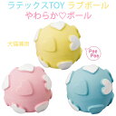 犬 猫 おもちゃ ラテックスTOY ラブボール S M ペットトイ 音鳴...