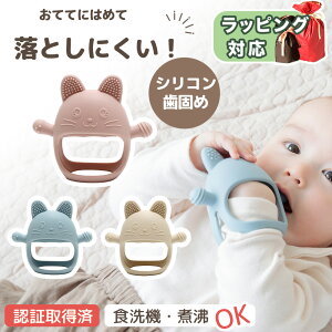 歯固め 赤ちゃん キャットグローブ エデュテ 手にはめる歯固め 歯がため シリコン はがため おしゃぶり 出産祝い 男の子 女の子 0歳 2ヶ月 1歳 誕生日プレゼント ファーストトイ 安心素材
