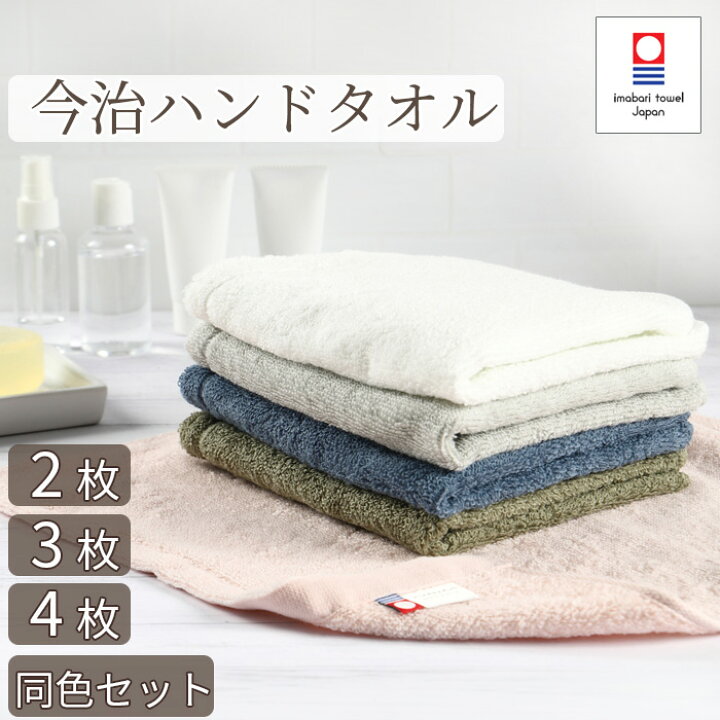 楽天市場】【同色セット】今治タオル ハンドタオル 選べる5色  