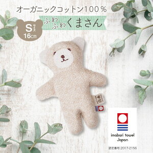 ぬいぐるみ 小物 マタニティの人気商品 通販 価格比較 価格 Com