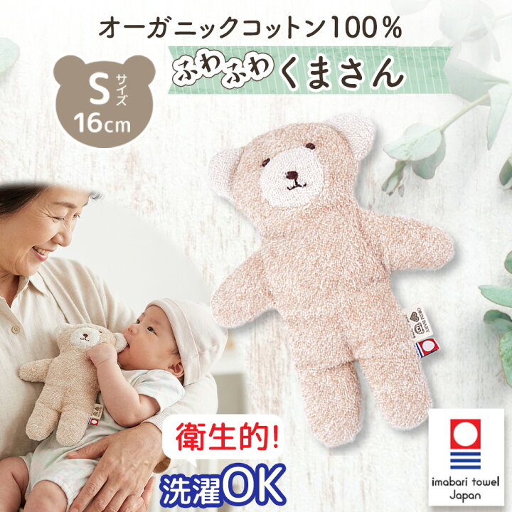 楽天市場】ファーストトイ オーガニックコットン 赤ちゃん ぬいぐるみ 