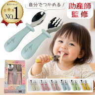 【楽天1位！高評価★4.58】初めてのスプーン おすすめ フォーク 自分で くすみカラー 食洗器対応 シリコ…