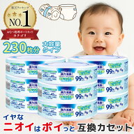 【楽天1位！高評価★4.82】おむつ ゴミ箱 互換カートリッジ 共通カセット 新生児 おむつポット 消臭 オム…