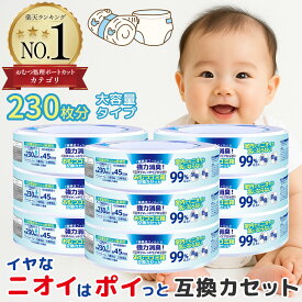 おむつ 新生児 ゴミ箱 互換カートリッジ 共通カセット おむつポット 消臭 オムツ 新生児用 3個 6個 9個 M L ビッグ パンツ パンパース 取替えカセット おむつカセット 7層フィルム 大容量 赤ちゃん 新生児 ベビー用品 ペット 介護 防臭 ビッグ L